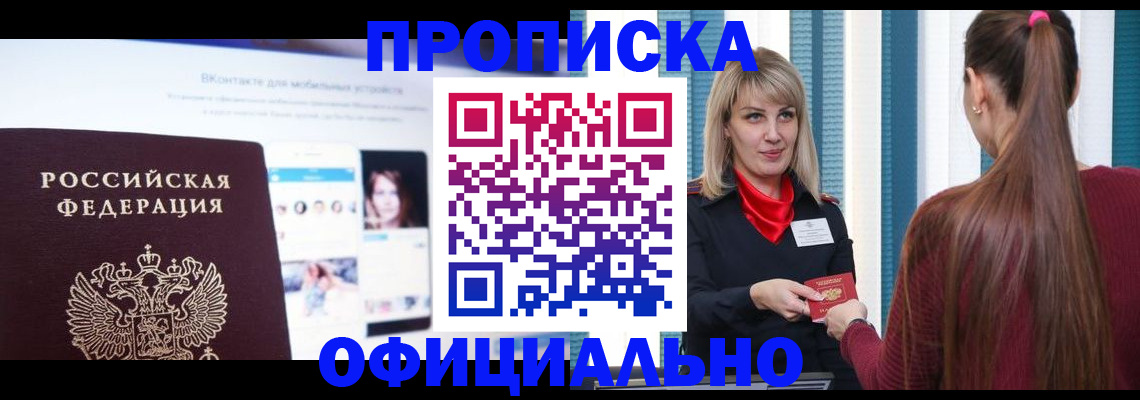 временная регистрация для школы в Сортавале