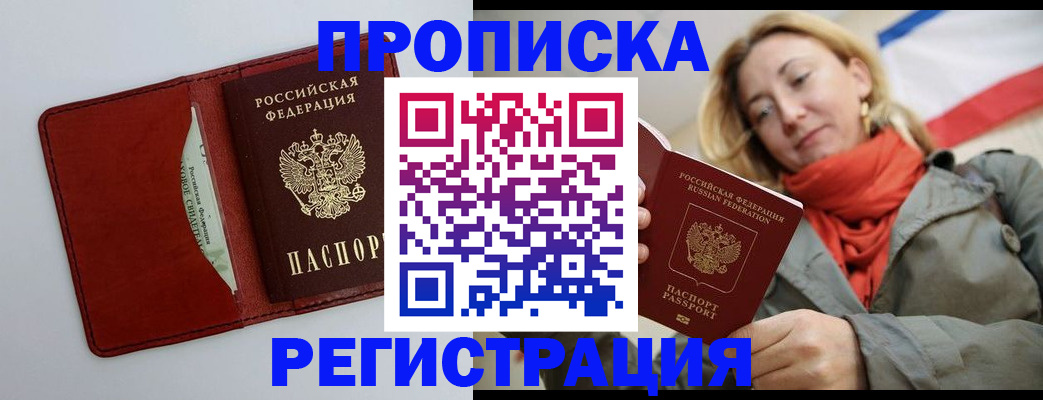 временная регистрация в квартире в Сортавале