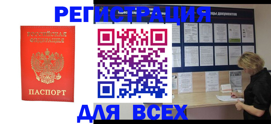 временная регистрация в Сортавале