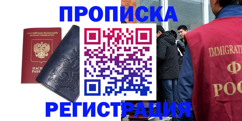 прописка ребенка в Сортавале