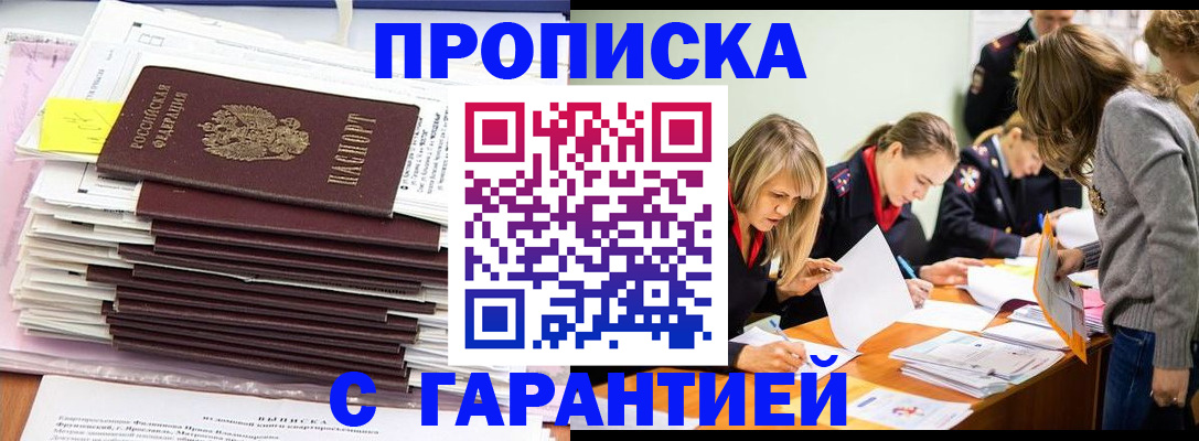 временная регистрация законно в Сортавале