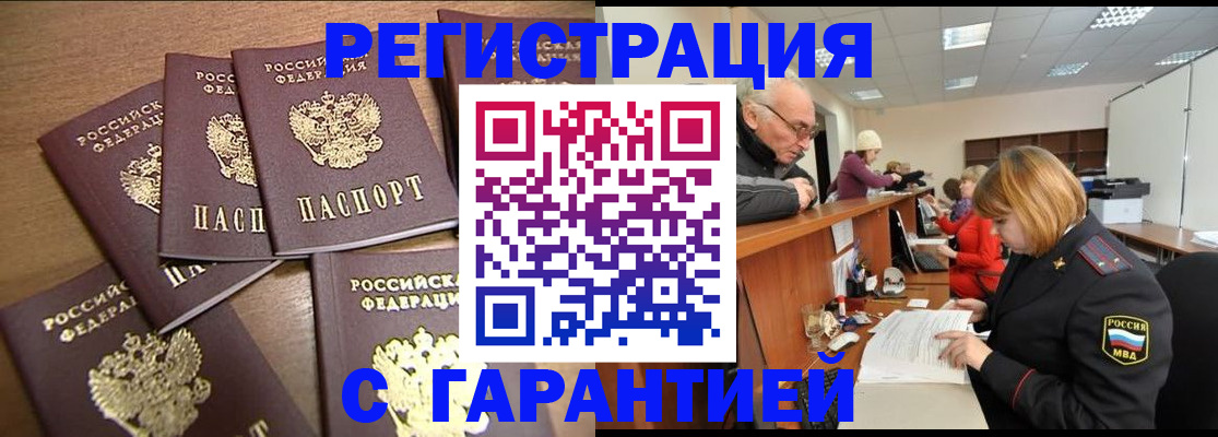 временная регистрация гарантия в Сортавале