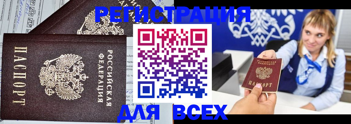 временная регистрация в Сортавале